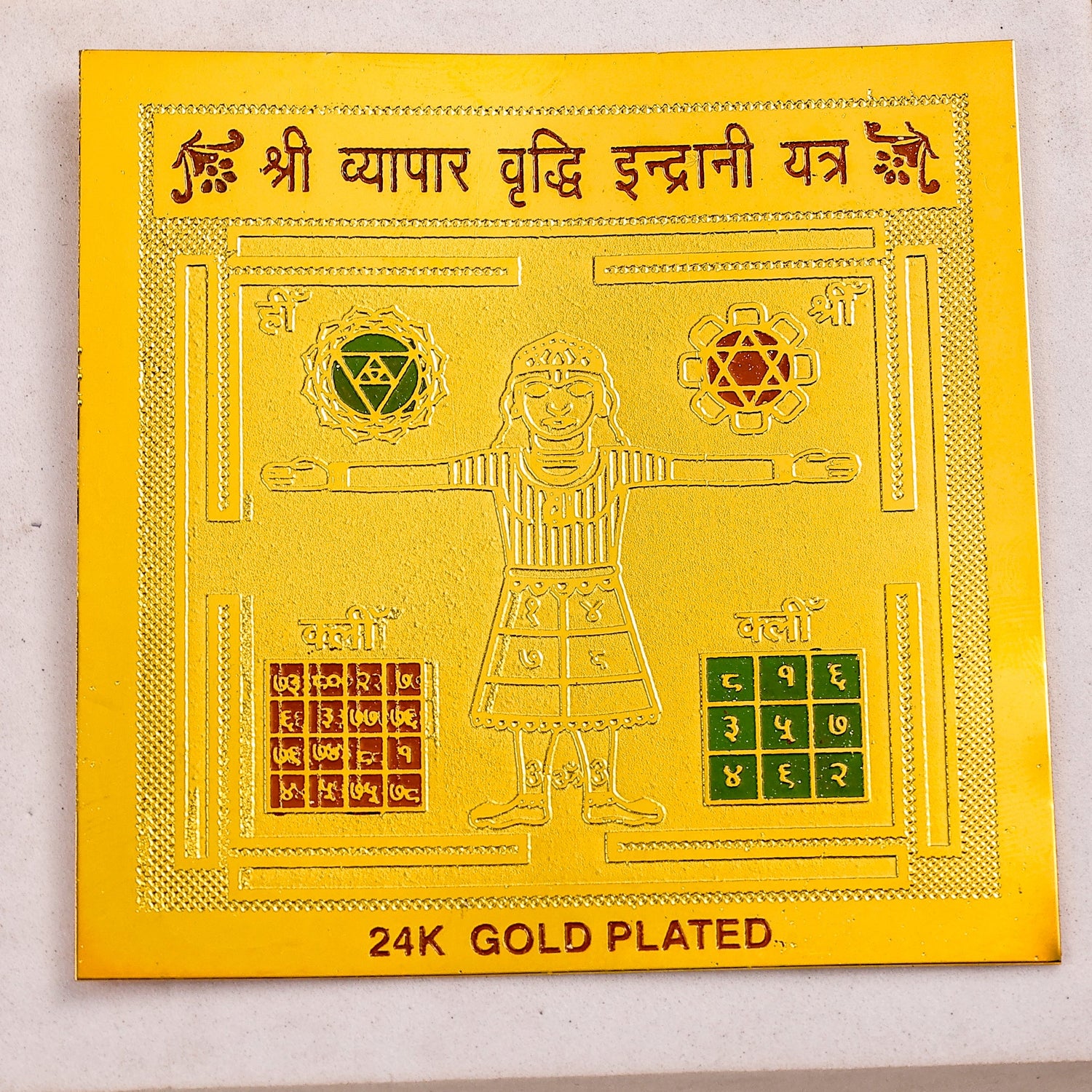 Shree Vyapar Vridhi Indrant Yantra