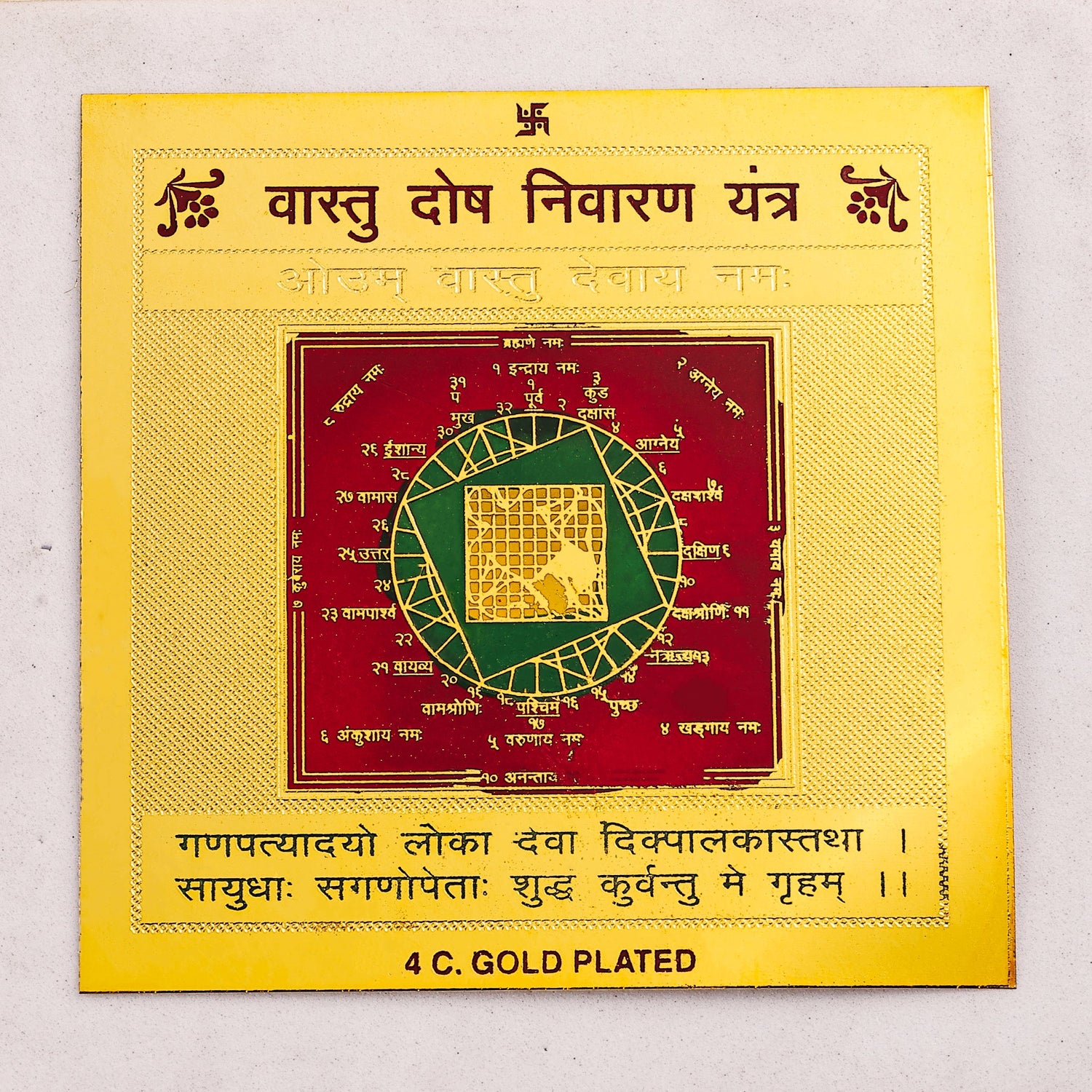 Gold Plated Vastu Dosh Nivaran Yantra