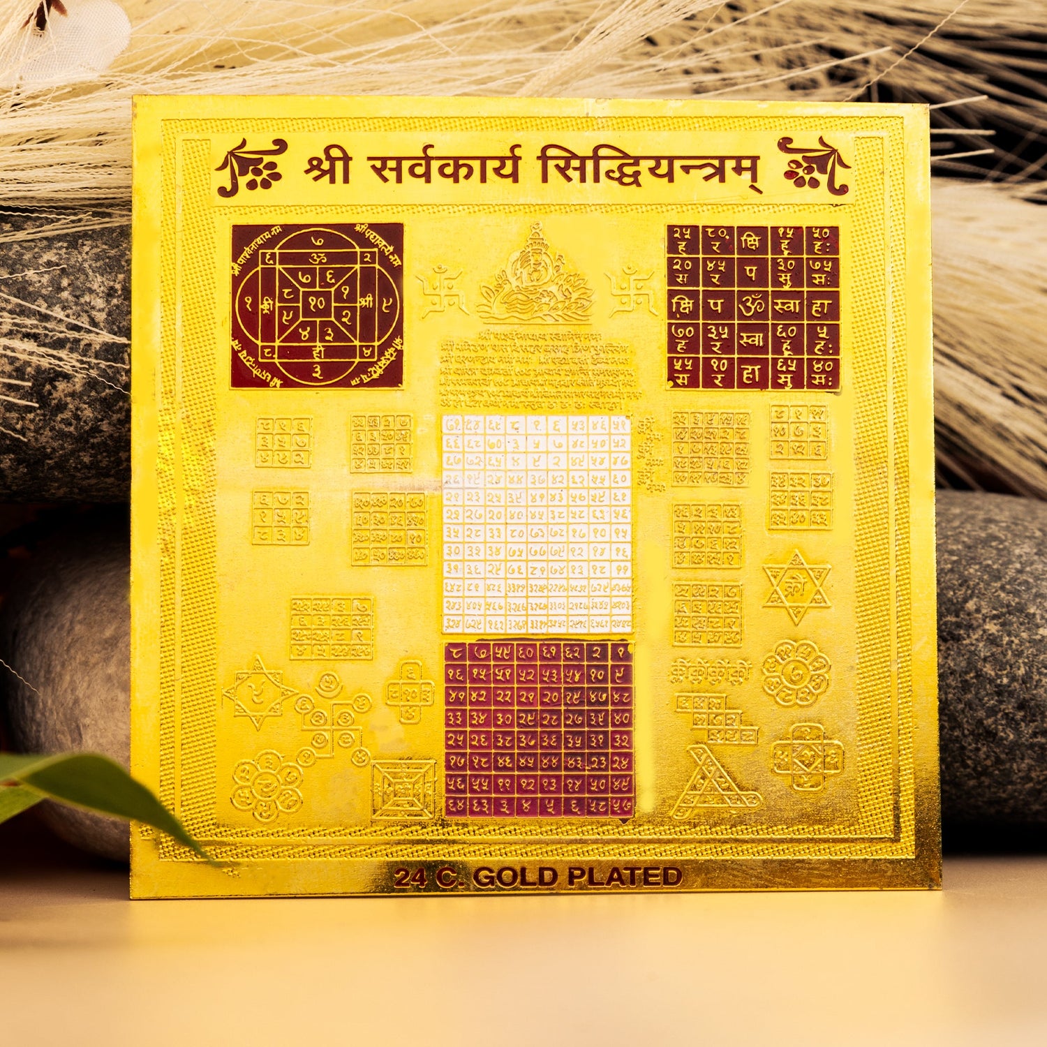 Shree Sarv Karya Sidhi Yantra