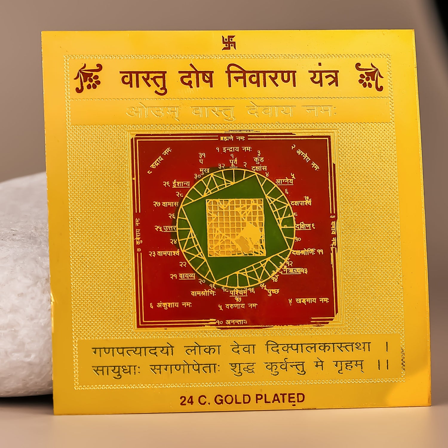 Gold Plated Vastu Dosh Nivaran Yantra