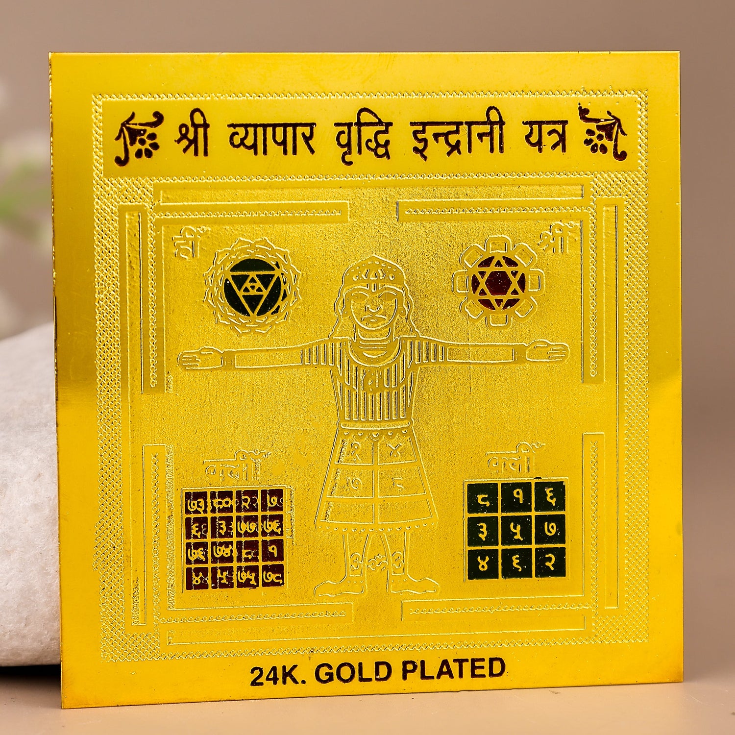 Shree Vyapar Vridhi Indrant Yantra
