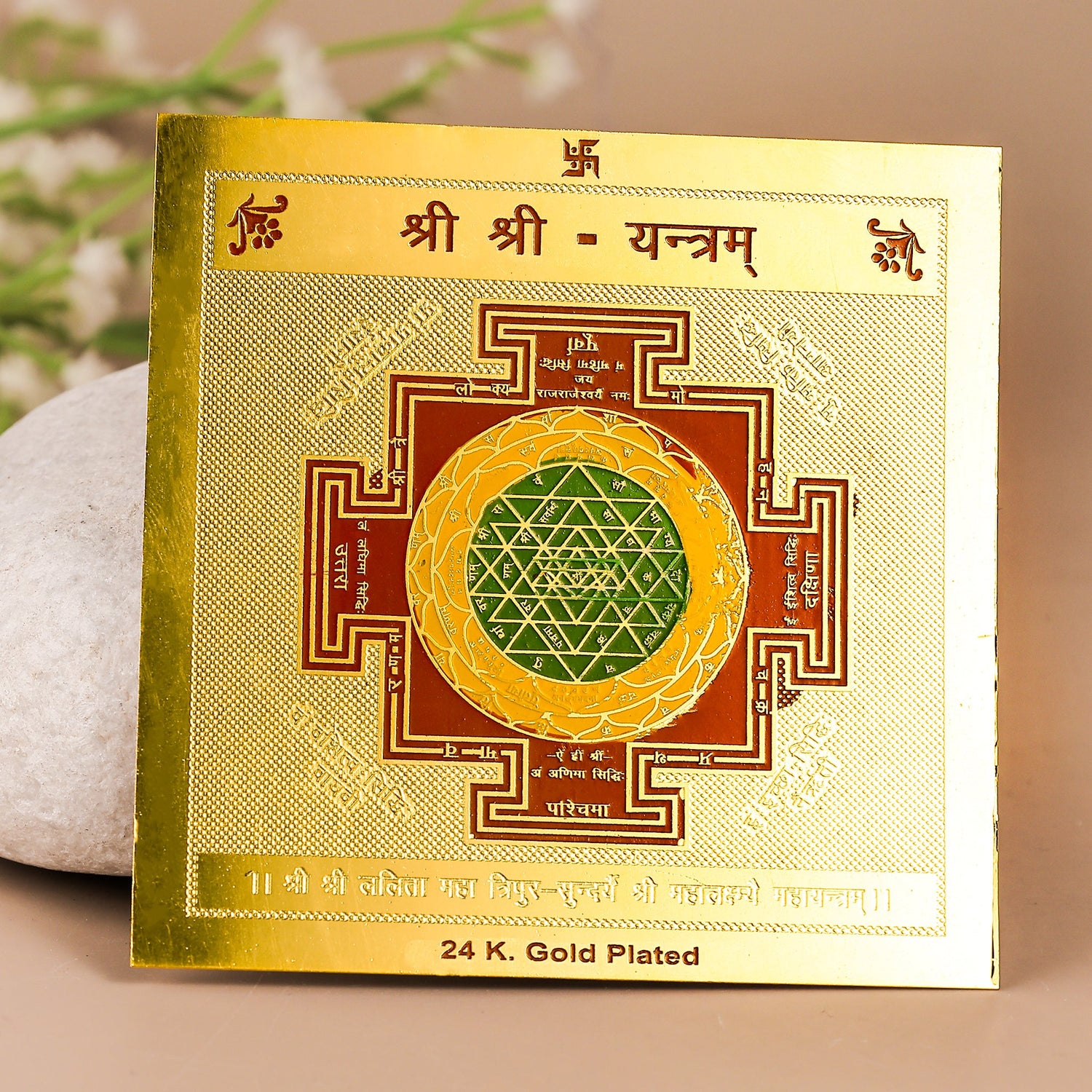 Gold Plated Shree Yantra