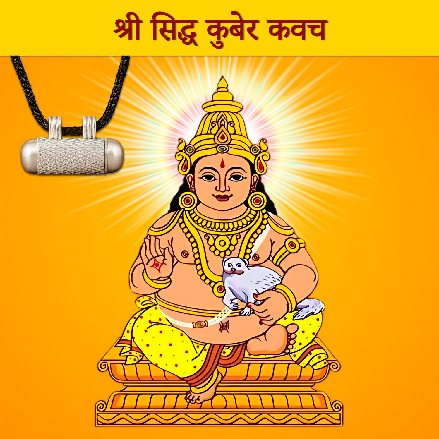 Shri Siddh Kuber Kavach (Pure Silver Tabeej)