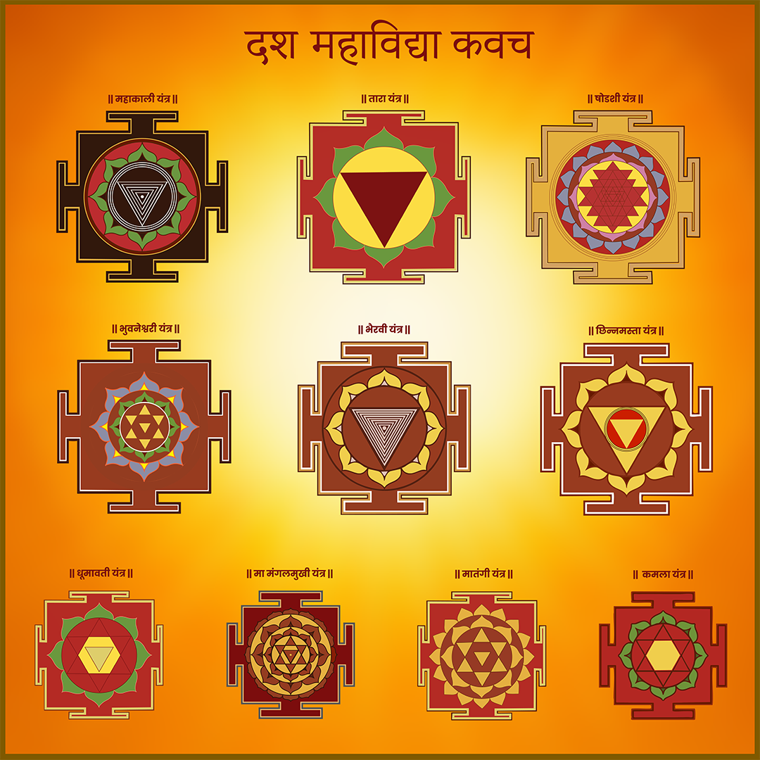Das Maha Vidya Kavach (Pure Silver Tabeej)