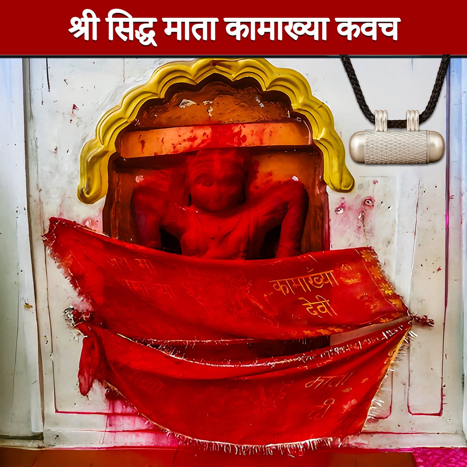 Kamakhya Kavach (Pure Silver Tabeej)