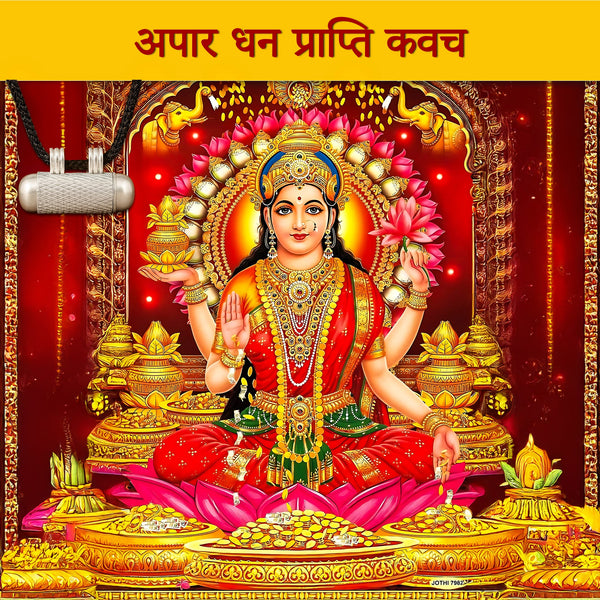 Apar Dhan Prapti Kavach (Pure Silver Tabeej)