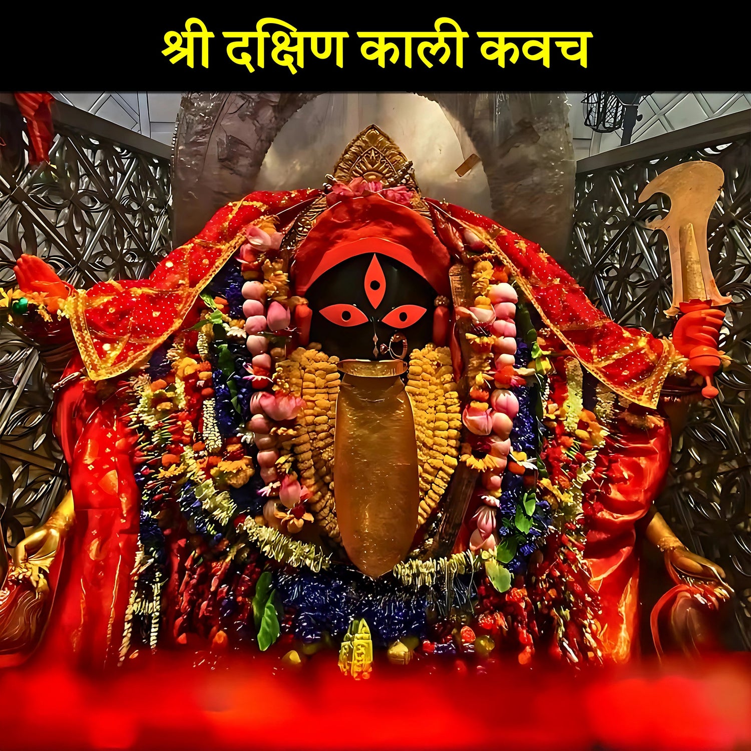 Shri Dakshin Kali Kavach (Pure Silver Tabeej) - Abhimantrit