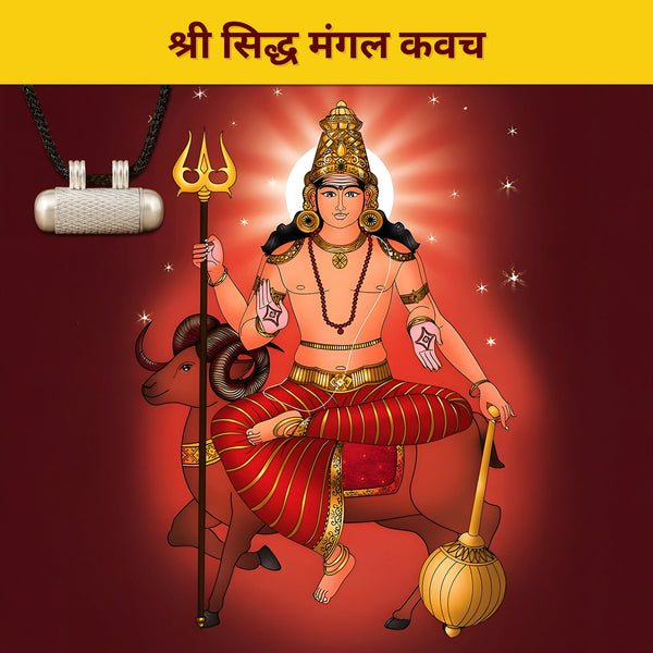 Mangal Graha Kavach (Pure Silver Tabeej)