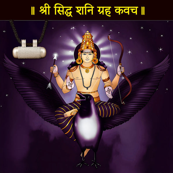 Shani Grah Shanti kavach (Pure Silver Tabeej)