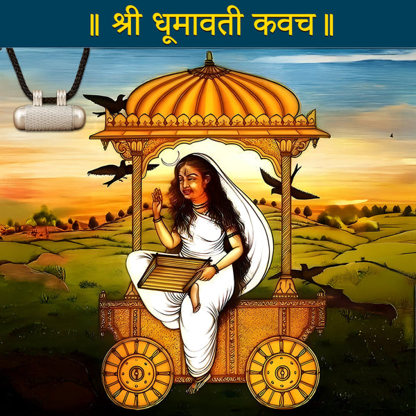 Dhumavati Kavach (Pure Silver Tabeej)