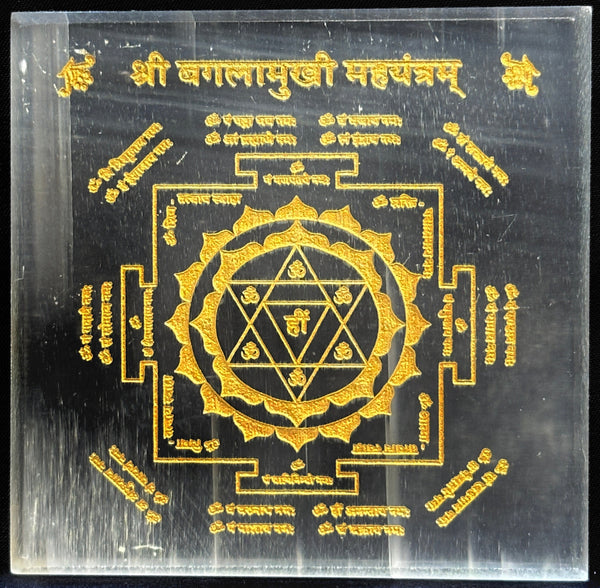 Selenite Bagla Mukhi Maha Yantra