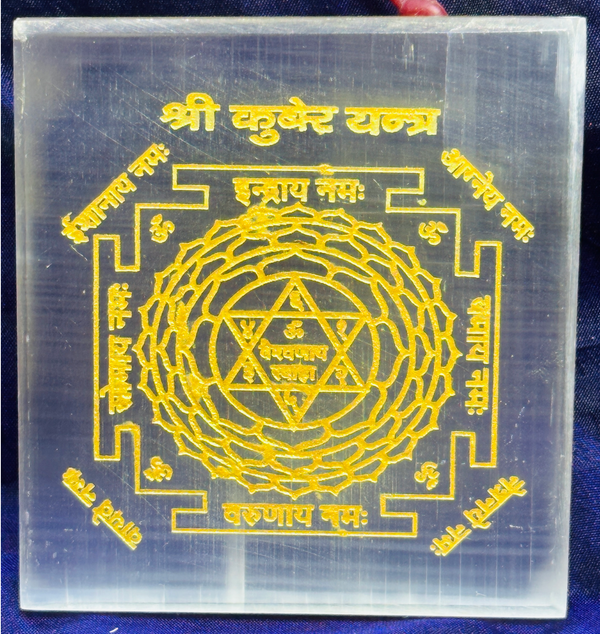 Selenite Maha Kuber Yantra