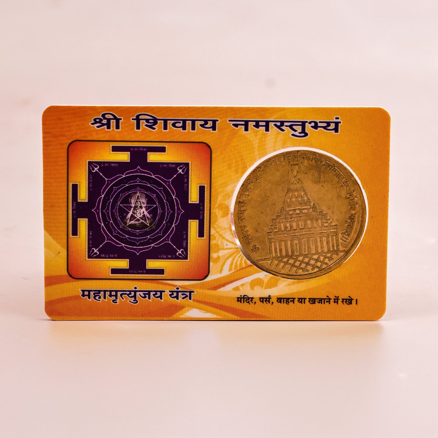Atm Shree Namastubhyam - Abhimantrit