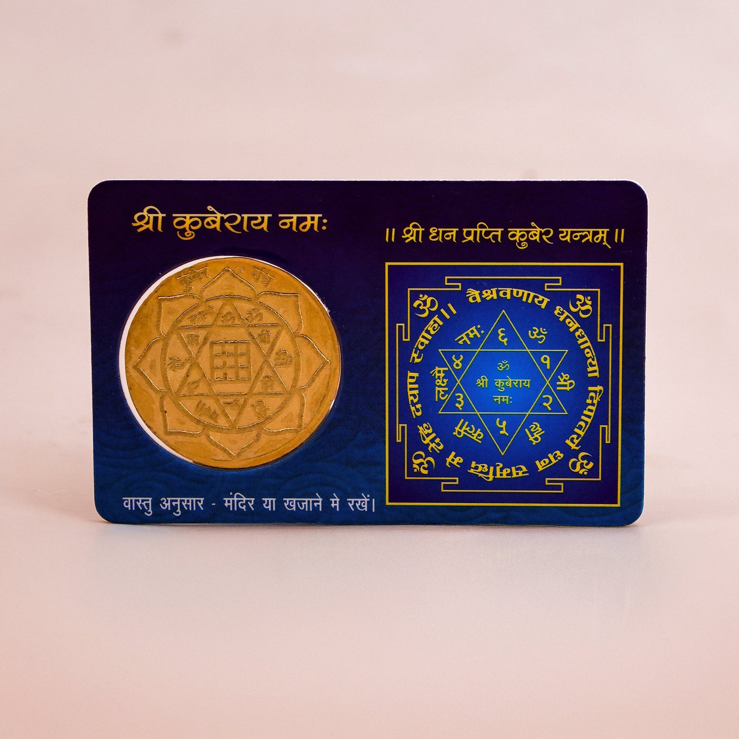 God ATM Shree Kuberay Namaha - Abhimantrit