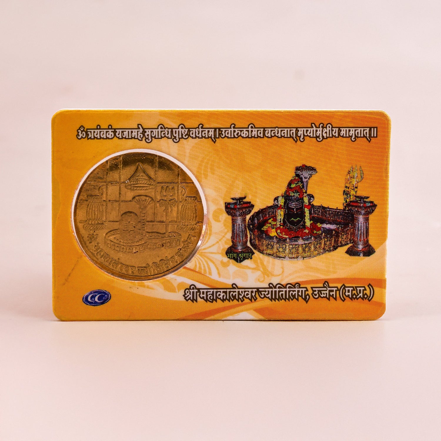 Atm Shree Namastubhyam - Abhimantrit